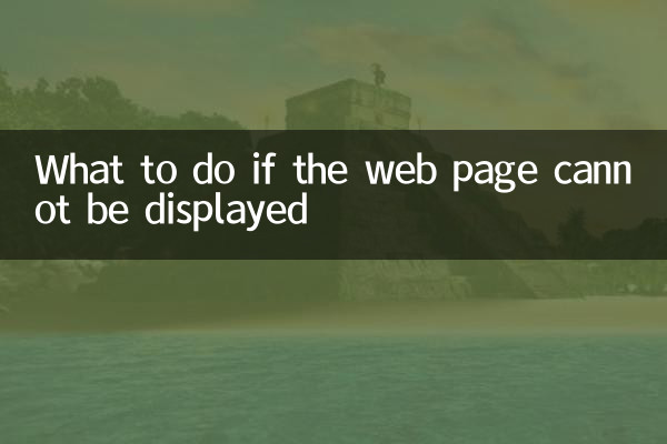 웹페이지를 표시할 수 없는 경우 대처 방법