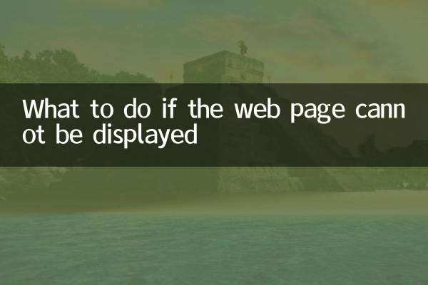 웹페이지를 표시할 수 없는 경우 대처 방법