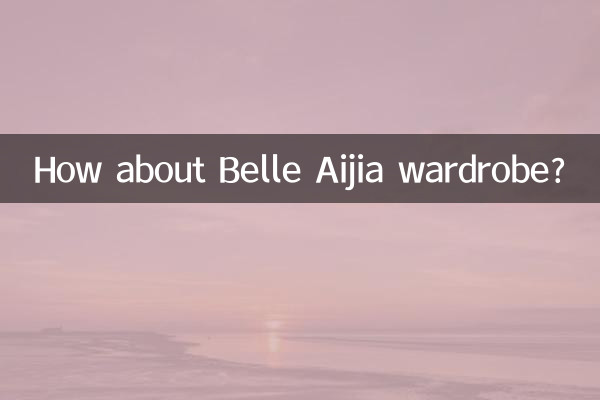 بیلے ایجیہ الماری کے بارے میں کیا خیال ہے؟