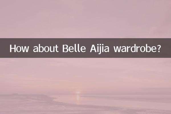 بیلے ایجیہ الماری کے بارے میں کیا خیال ہے؟