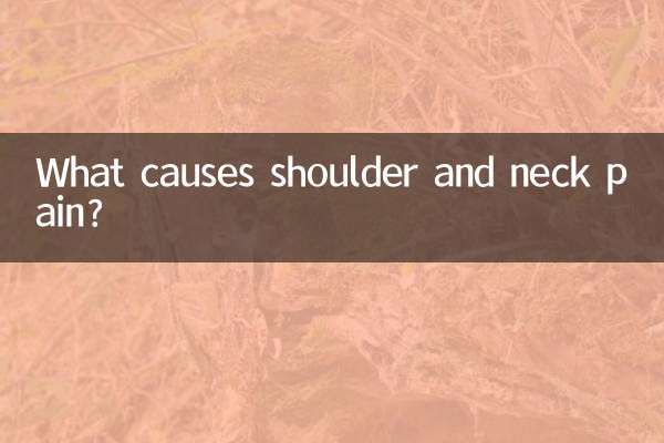 Что вызывает боль в плечах и шее?