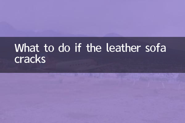 What to do if the leather sofa cracks