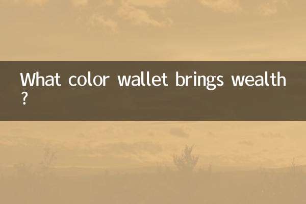 What color wallet brings wealth?