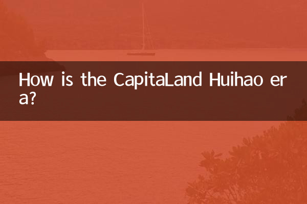 凱德彙豪時代怎麼樣