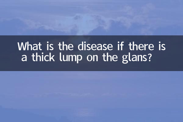 Qual é a doença se houver um caroço espesso na glande?