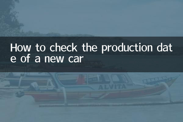 Como verificar a data de produção de um carro novo