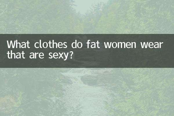 মোটা মহিলারা কি পোশাক পরেন যা সেক্সি?