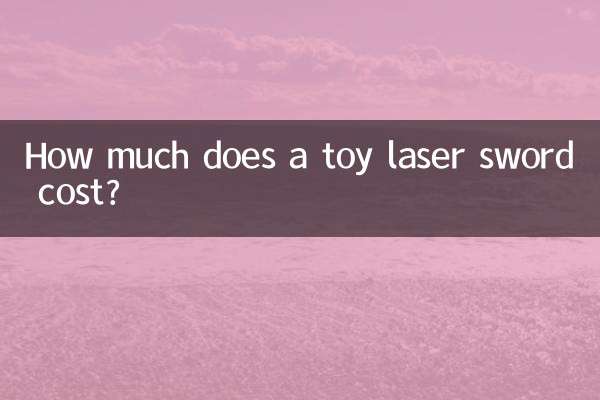 장난감 레이저 칼의 가격은 얼마입니까?