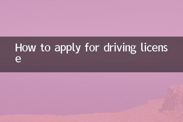 Comment demander un permis de conduire