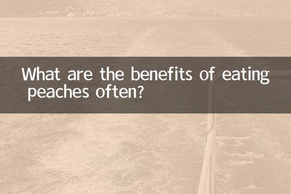 فواید خوردن اغلب هلو چیست؟