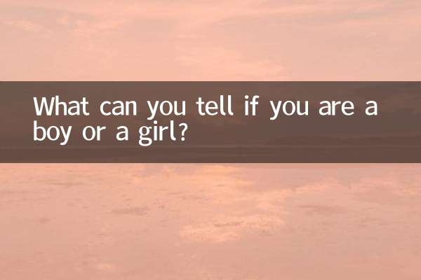 什么可以判断生男生女