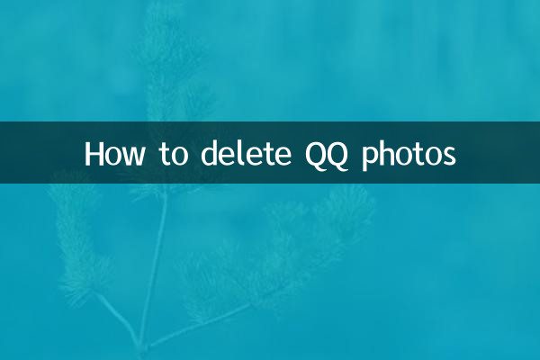 How to delete QQ photos