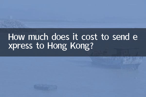Сколько стоит отправить экспресс в Гонконг?