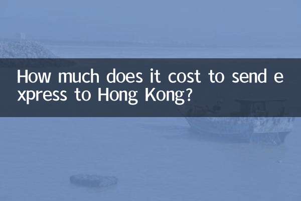 Сколько стоит отправить экспресс в Гонконг?