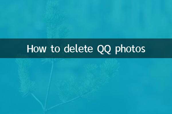 How to delete QQ photos