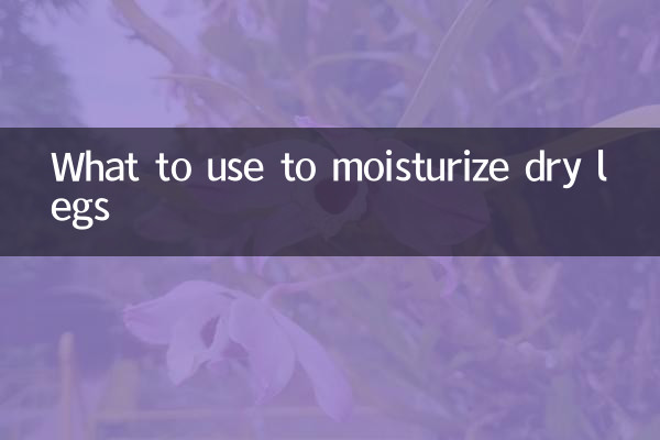 सूखे पैरों को मॉइस्चराइज़ करने के लिए क्या उपयोग करें?