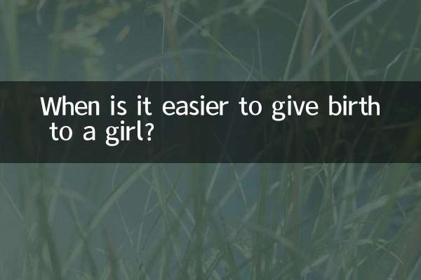 언제 여자아이를 낳는 것이 더 쉬울까요?