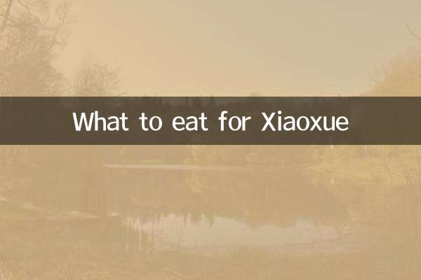 Xiaoxue এর জন্য কি খেতে হবে