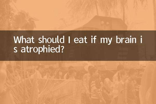 ماذا يجب أن آكل إذا أصيب دماغي بالضمور؟