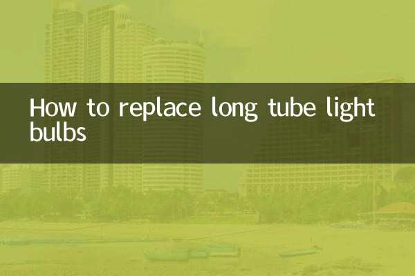كيفية استبدال المصابيح الكهربائية ذات الأنبوب الطويل