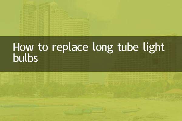 كيفية استبدال المصابيح الكهربائية ذات الأنبوب الطويل