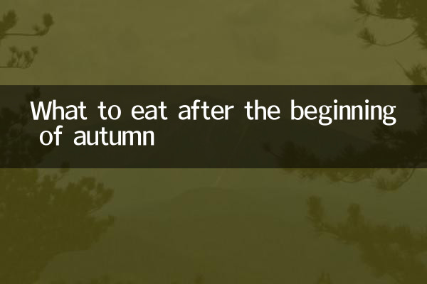 शरद ऋतु की शुरुआत के बाद क्या खाएं?