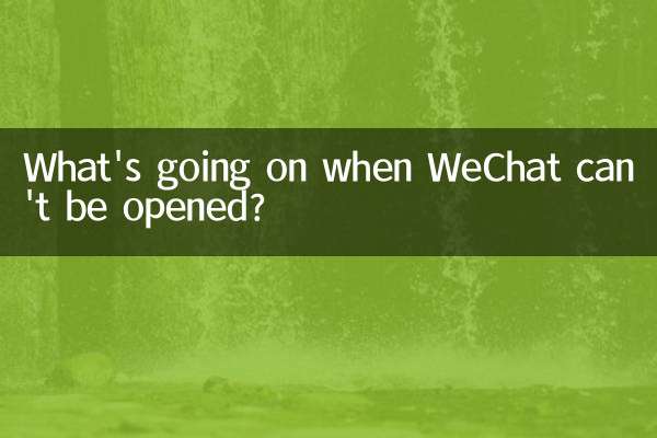 Что происходит, когда WeChat невозможно открыть?
