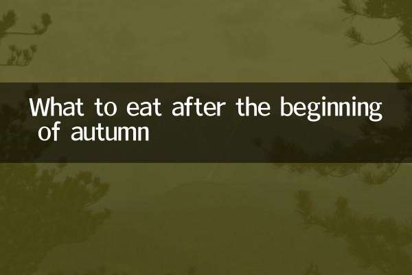 शरद ऋतु की शुरुआत के बाद क्या खाएं?