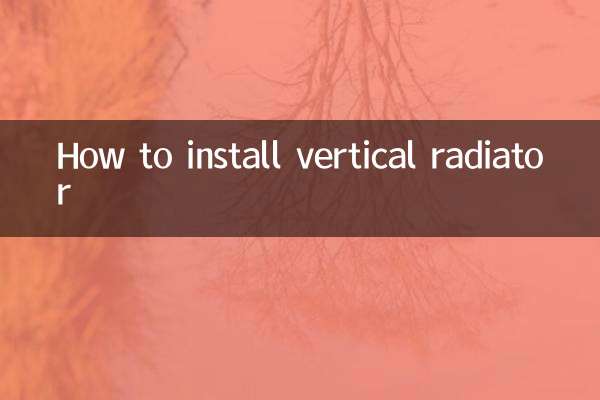वर्टिकल रेडिएटर कैसे स्थापित करें