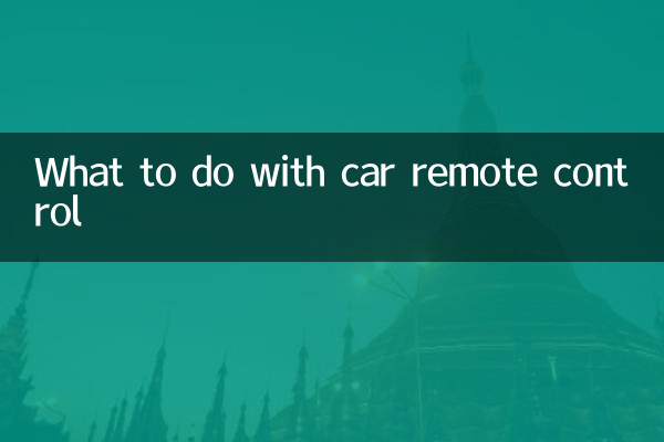 Что делать с пультом автомобиля