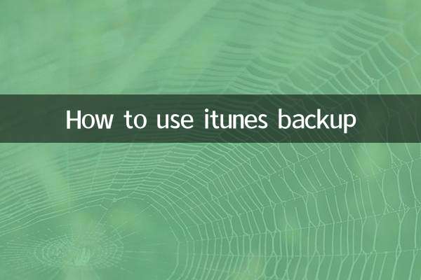 نحوه استفاده از پشتیبان گیری از iTunes