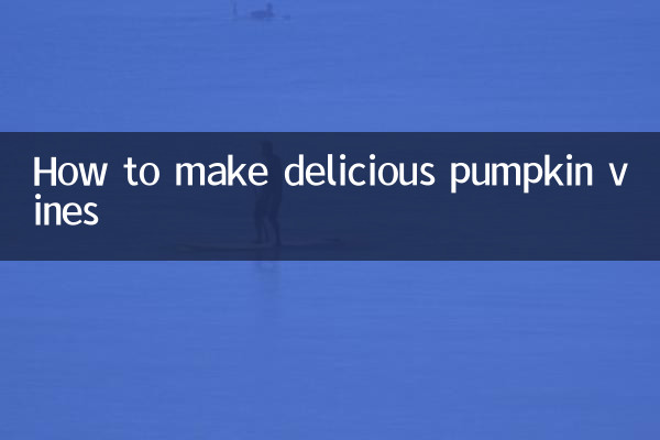 طريقة عمل حبات اليقطين اللذيذة