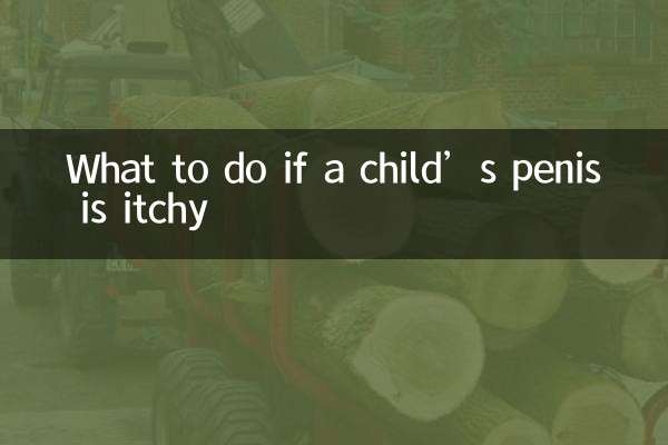 در صورت خارش آلت تناسلی کودک چه باید کرد؟