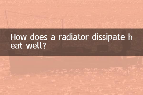 ایک ریڈی ایٹر گرمی کو کس طرح ختم کرتا ہے؟