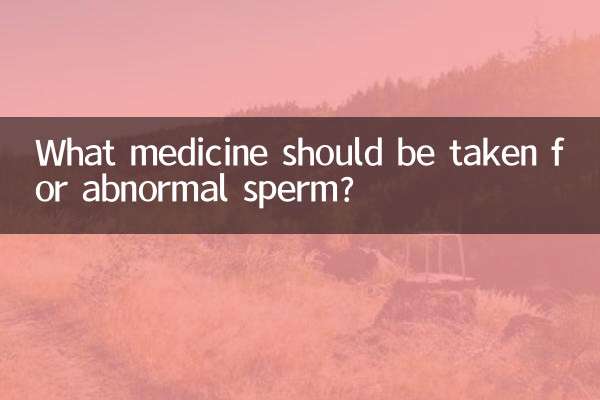 ما الدواء الذي يجب تناوله للحيوانات المنوية غير الطبيعية؟