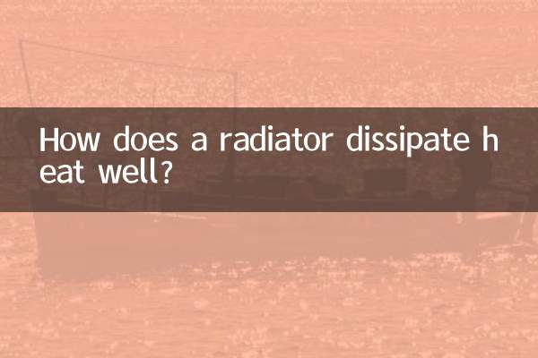 ایک ریڈی ایٹر گرمی کو کس طرح ختم کرتا ہے؟