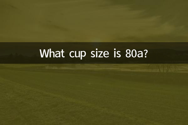 80a 컵사이즈는 몇인가요?