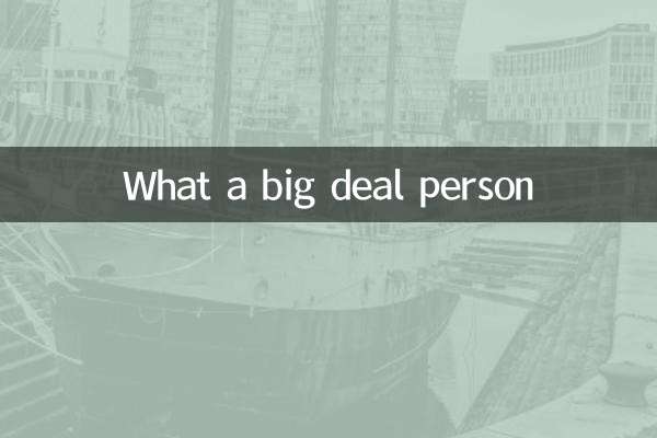 什麼成大事的人