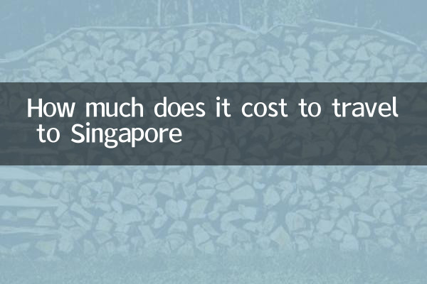 সিঙ্গাপুরে যেতে কত খরচ হয়