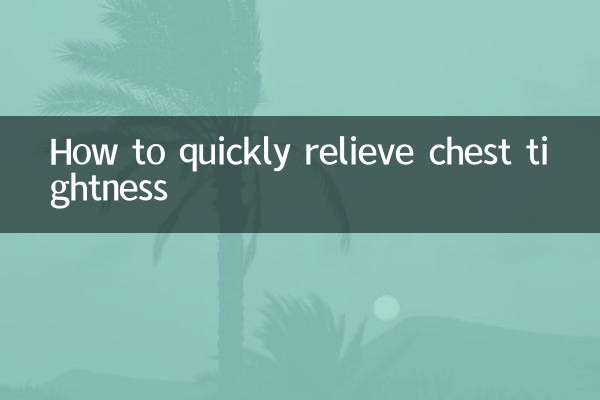 胸の圧迫感をすぐに和らげる方法