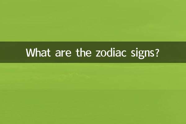 Quali sono i segni zodiacali?