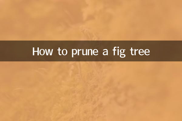 Как обрезать фиговое дерево