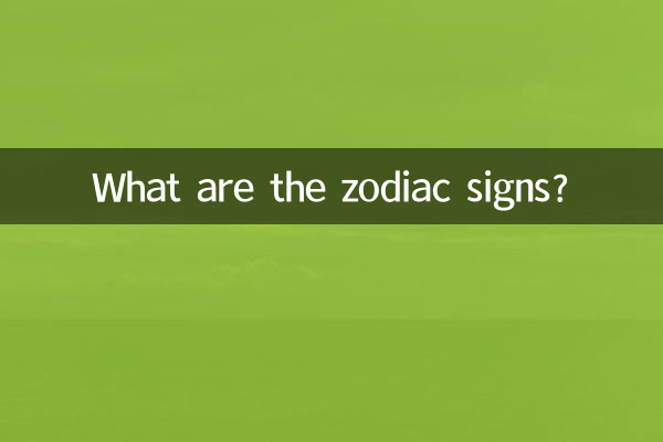 Quali sono i segni zodiacali?