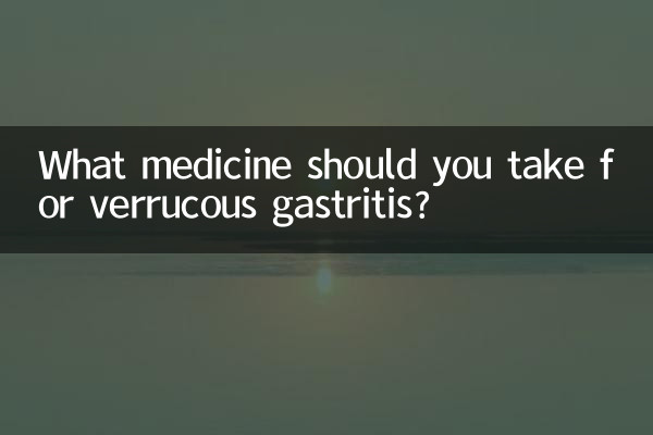 ما هو الدواء الذي يجب أن تتناوله لعلاج التهاب المعدة الثؤلول؟