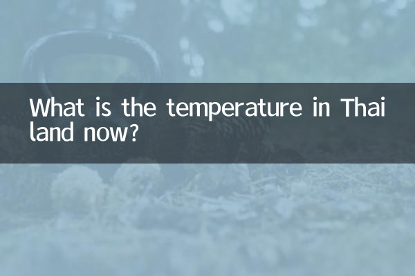 تھائی لینڈ میں اب درجہ حرارت کیا ہے؟