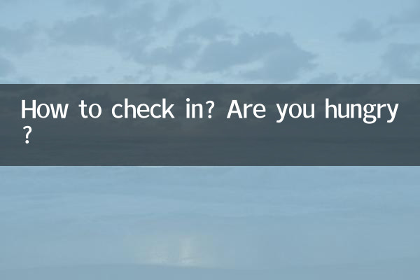 चेक इन कैसे करें? क्या तुम्हें भूख लगी है?
