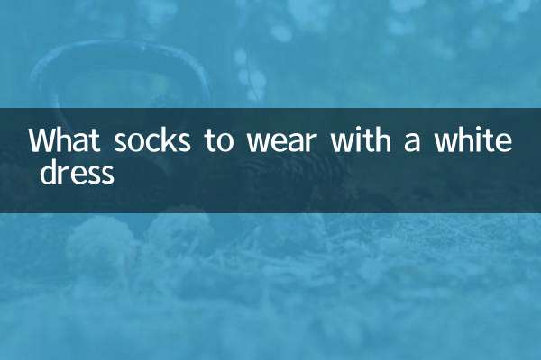 با لباس سفید چه جورابی بپوشیم