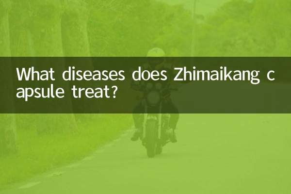 Какие заболевания лечит капсула Zhimaikang?