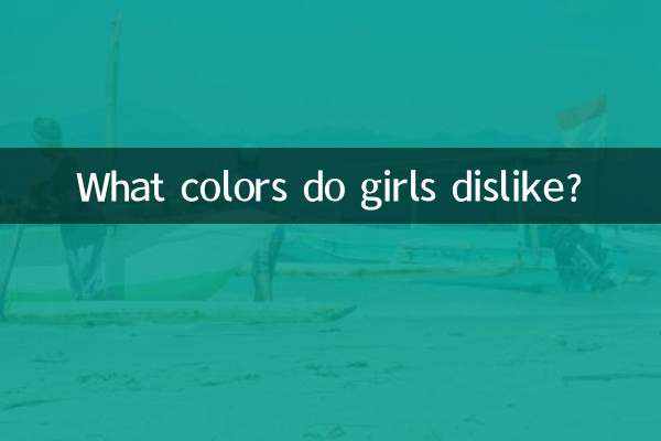 Какие цвета не нравятся девушкам?