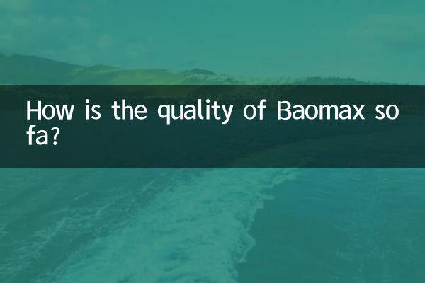 বাওম্যাক্স সোফার মান কেমন?